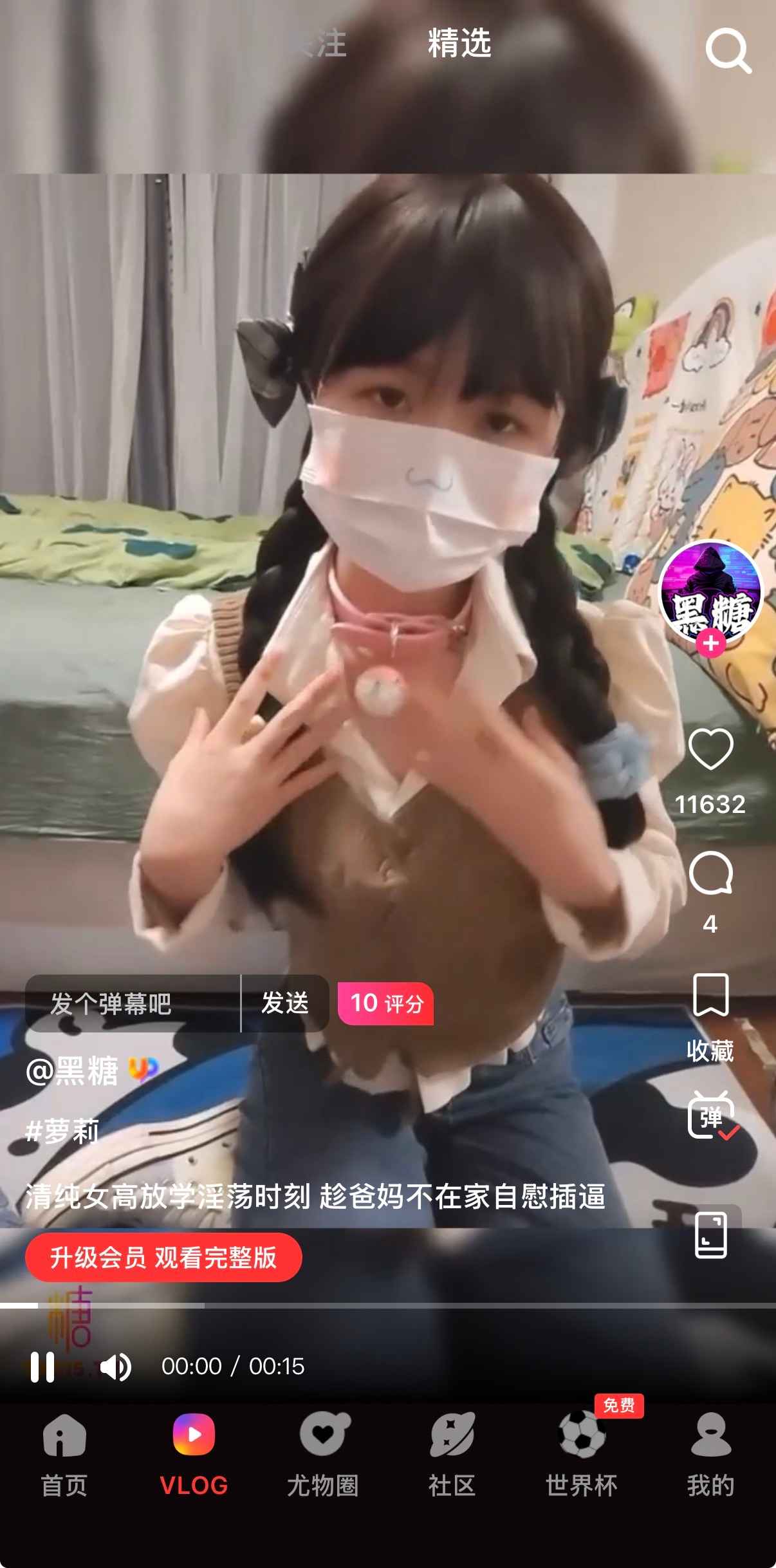 抖阴在线观看平台精选复核界面